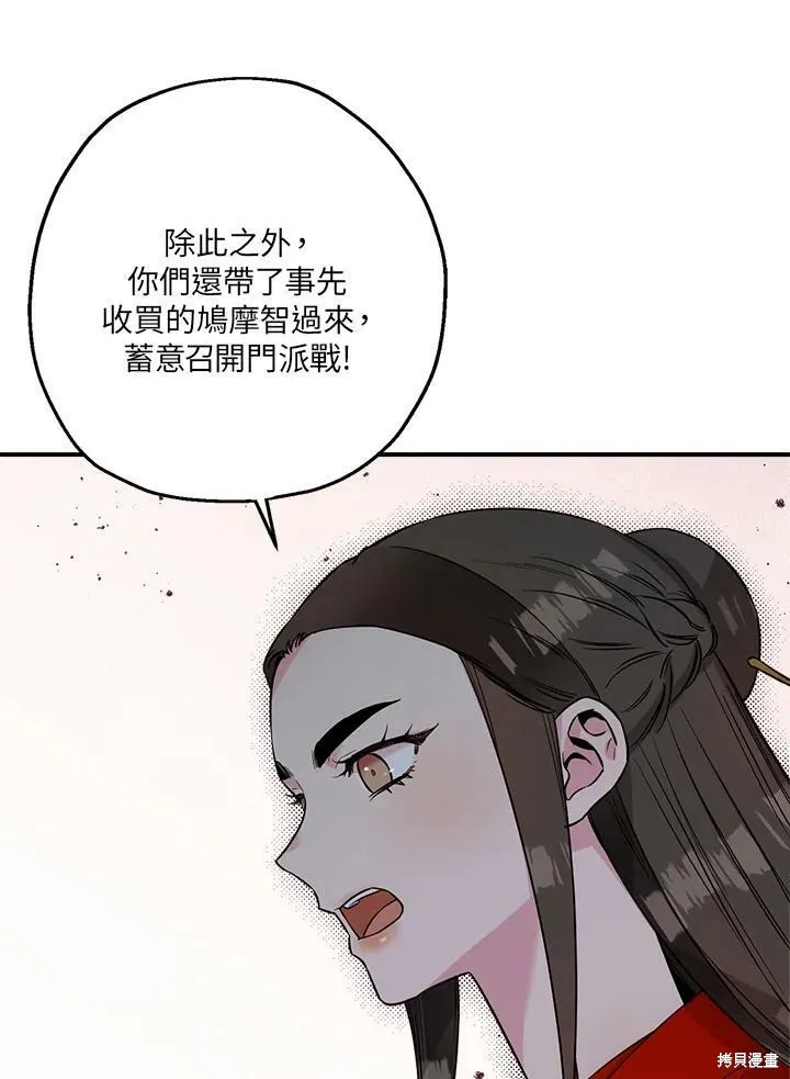第45话 第52页