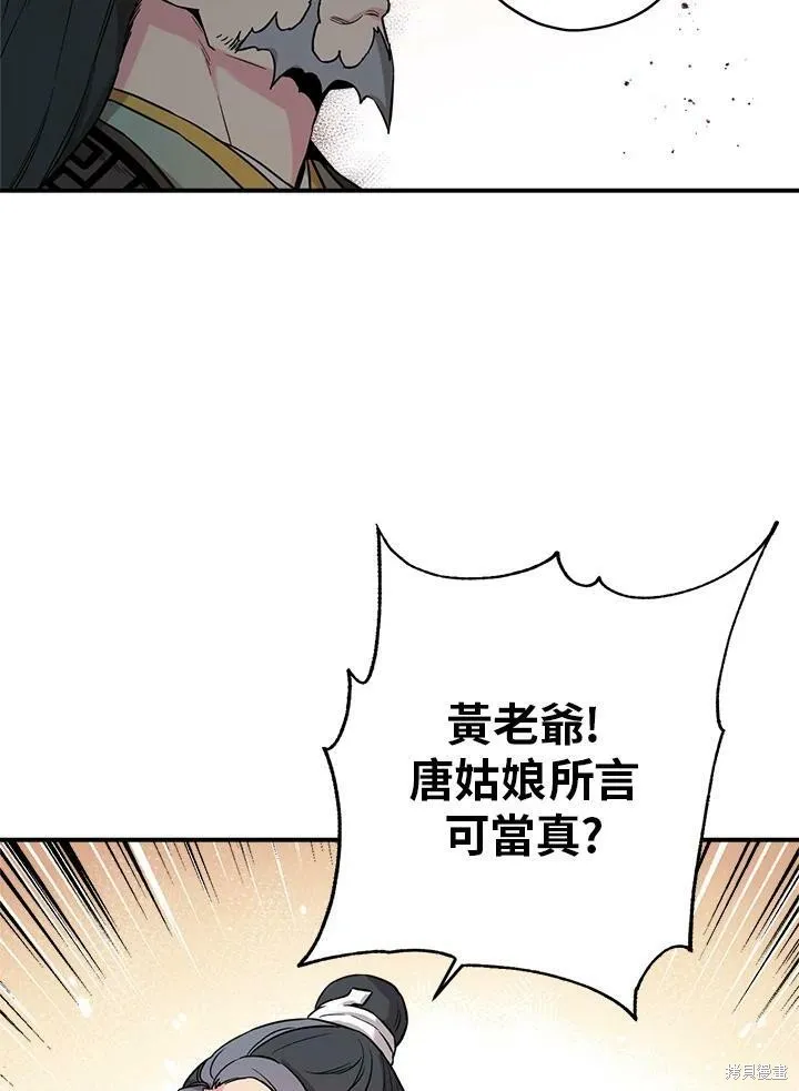 第45话 第54页