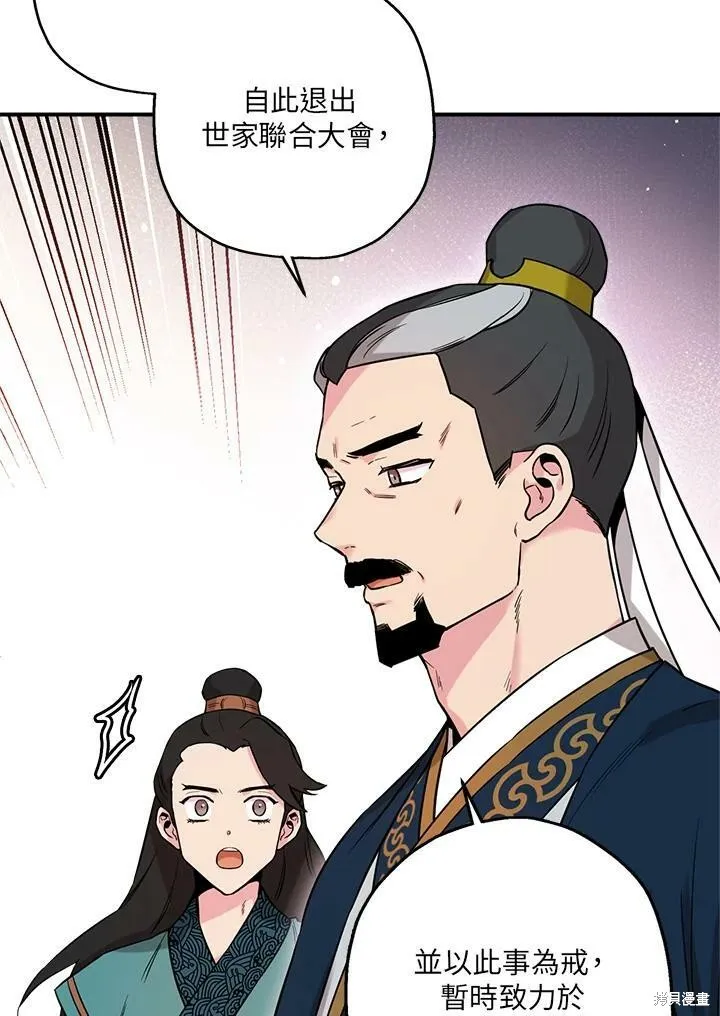 第45话 第60页