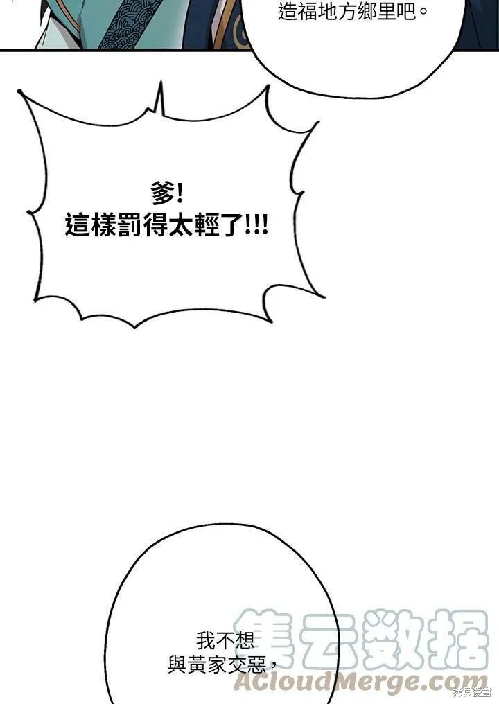 第45话 第61页