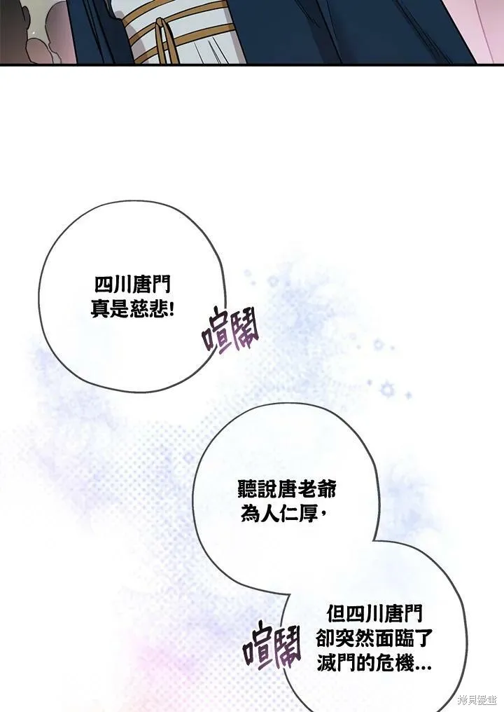 第45话 第63页