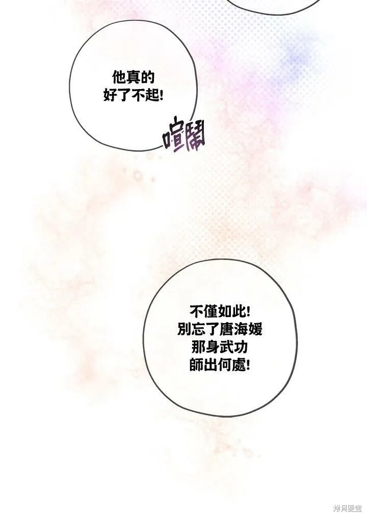 第45话 第64页