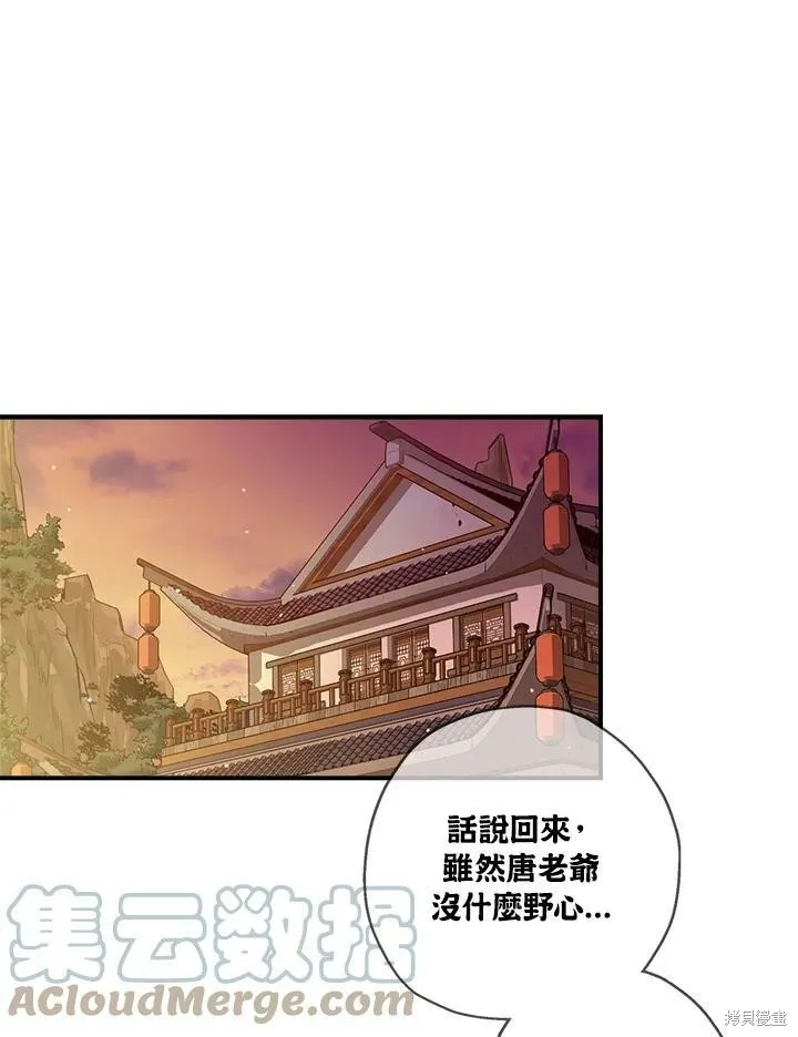 第45话 第65页
