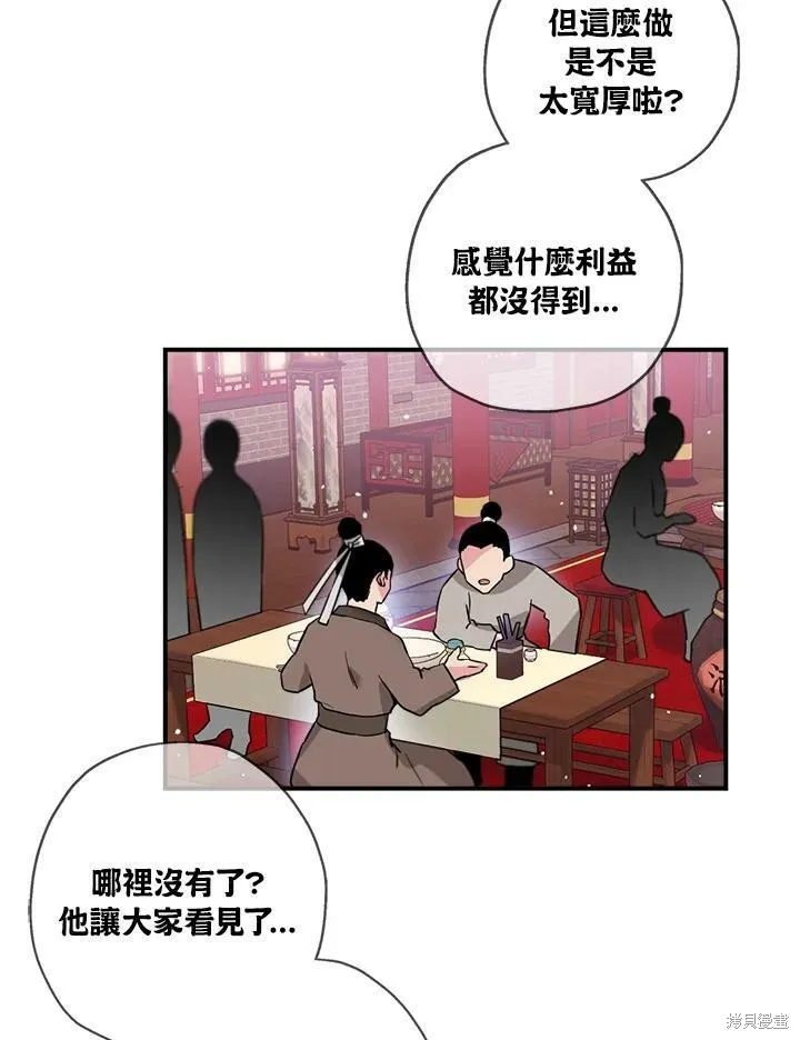 第45话 第66页
