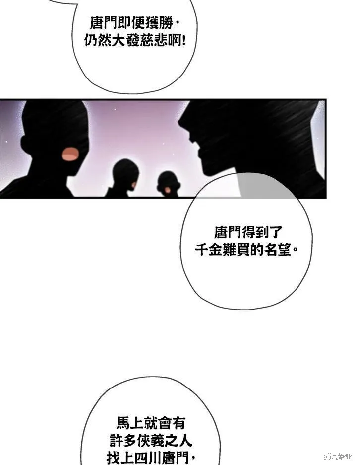 第45话 第67页