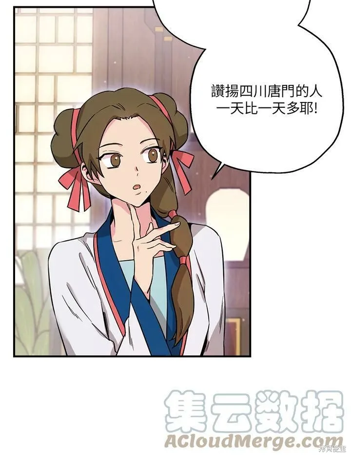 第45话 第69页