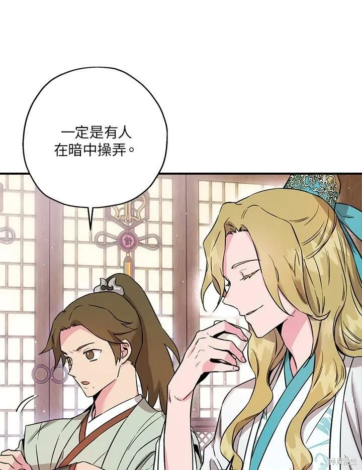 第45话 第70页