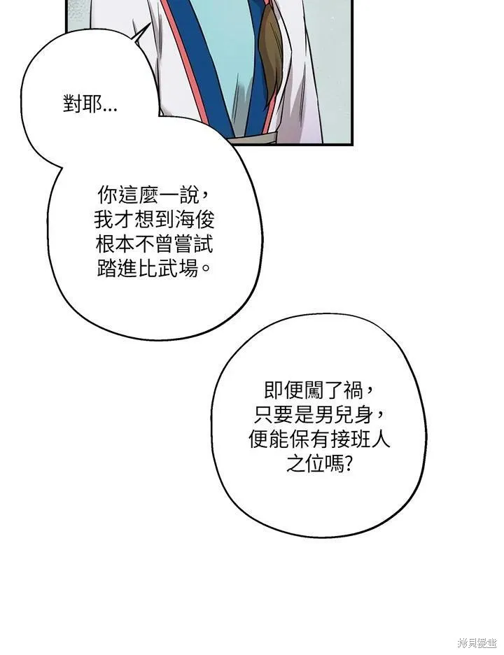 第45话 第72页