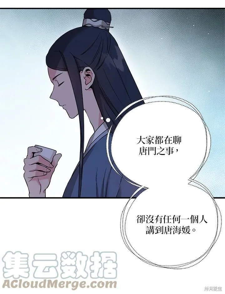 第45话 第73页