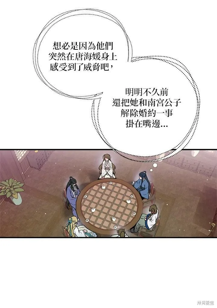 第45话 第74页
