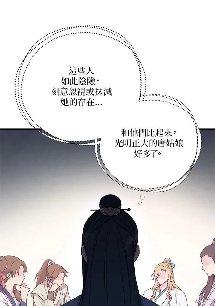 第45话 第75页