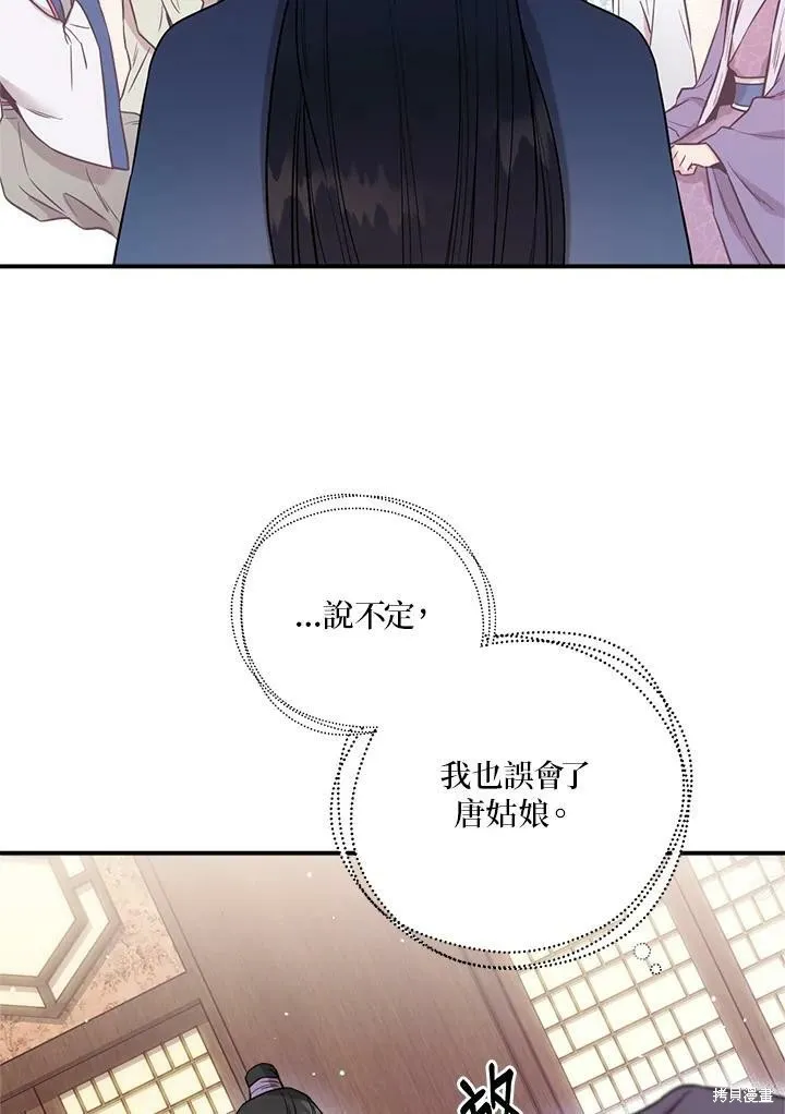 第45话 第76页