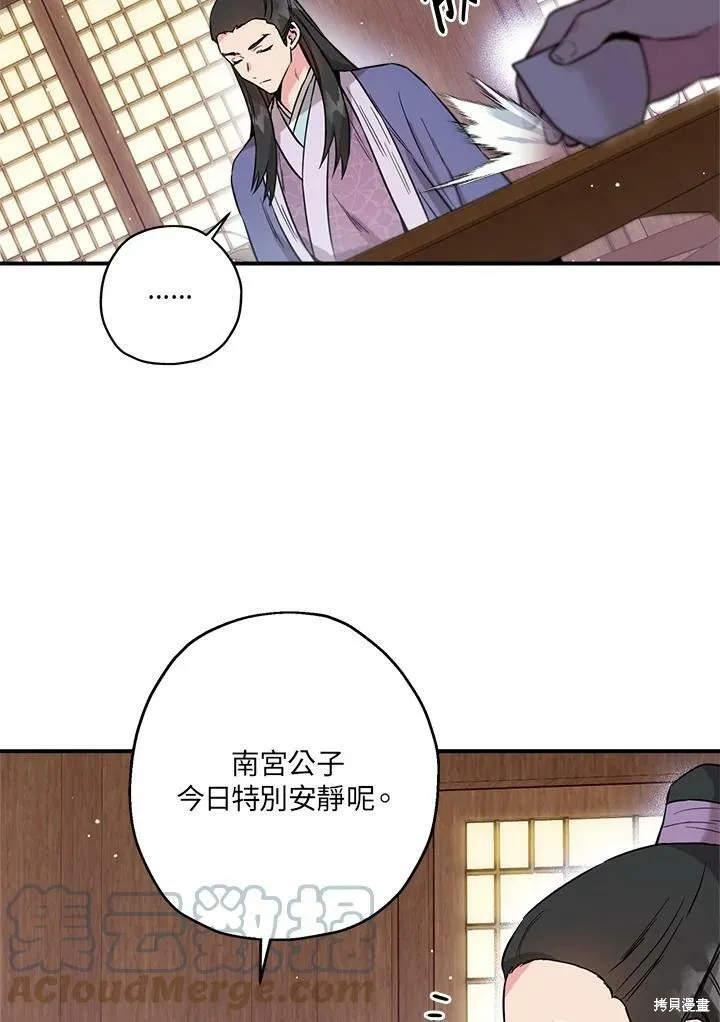 第45话 第77页