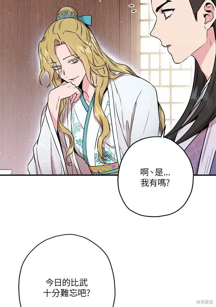 第45话 第78页