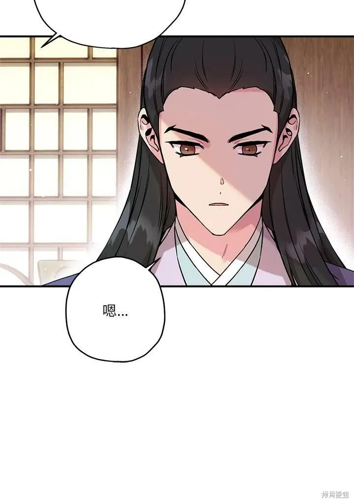 第45话 第79页