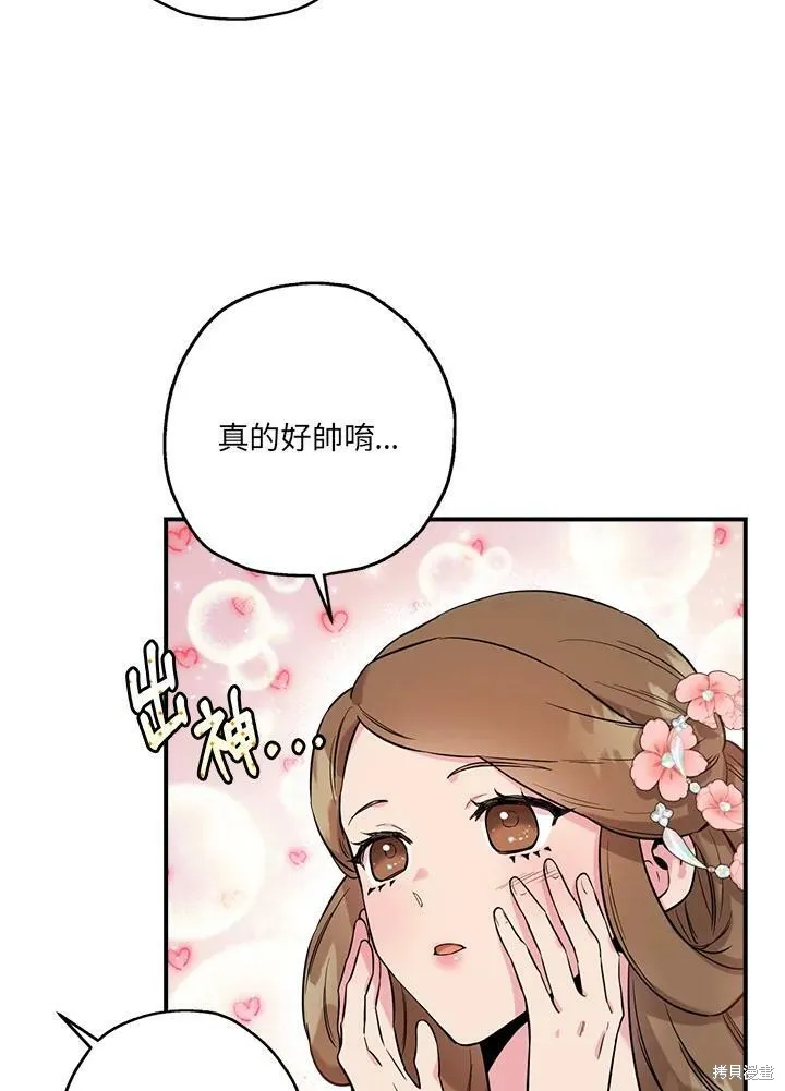 第45话 第84页