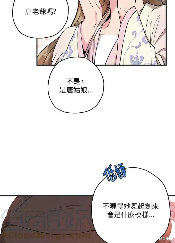 第45话 第85页