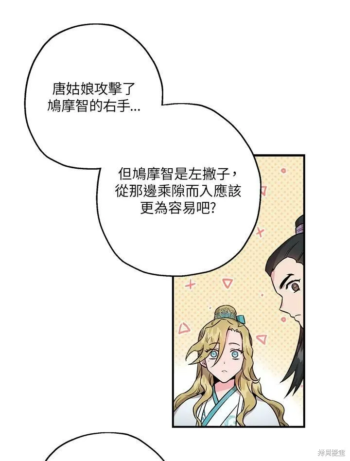 第45话 第87页