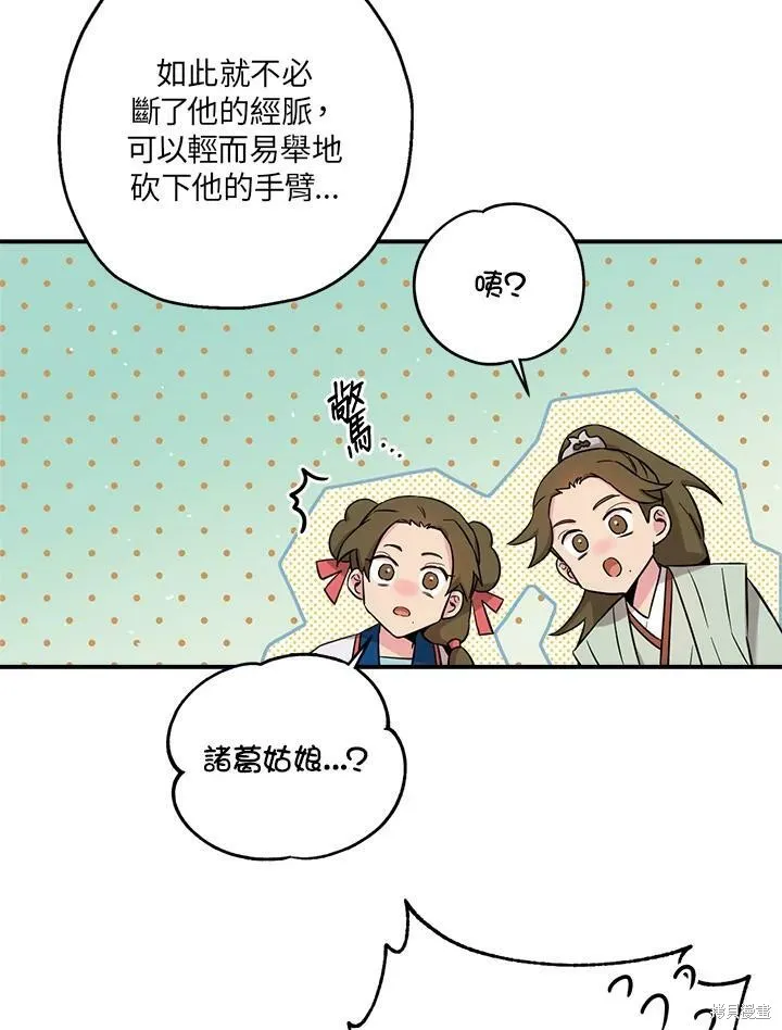 第45话 第88页
