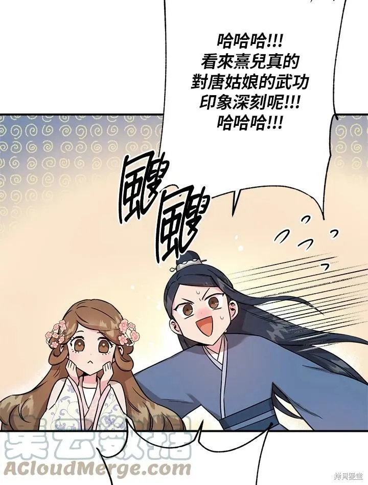 第45话 第89页