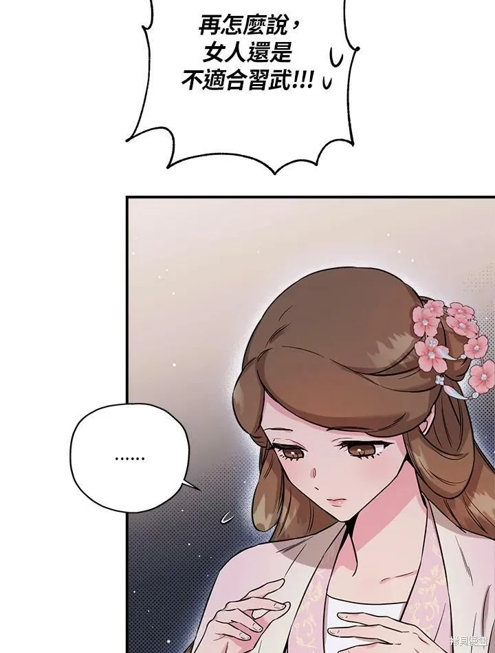第45话 第90页