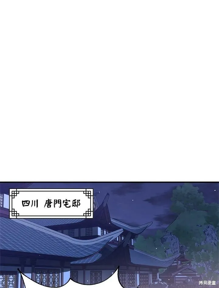 第45话 第92页