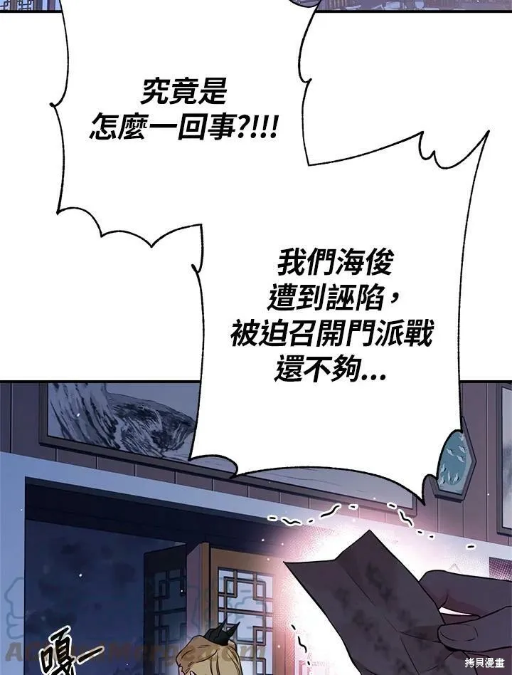 第45话 第93页
