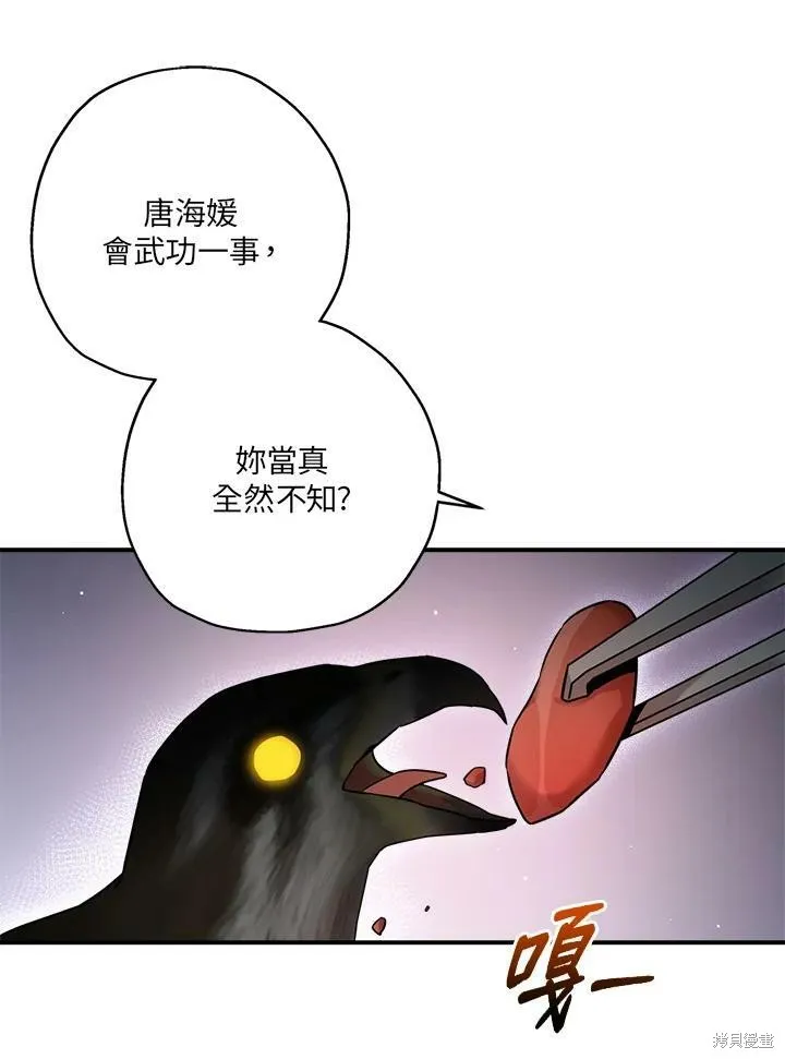 第45话 第96页