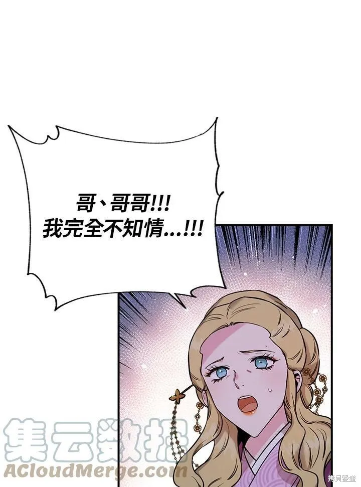 第45话 第97页