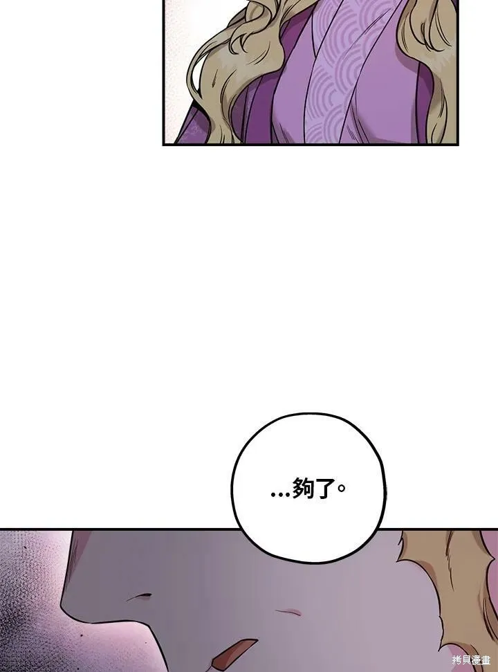 第45话 第98页