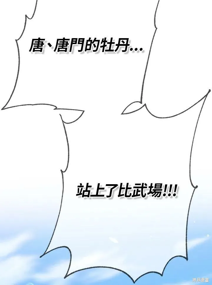 第44话 第2页