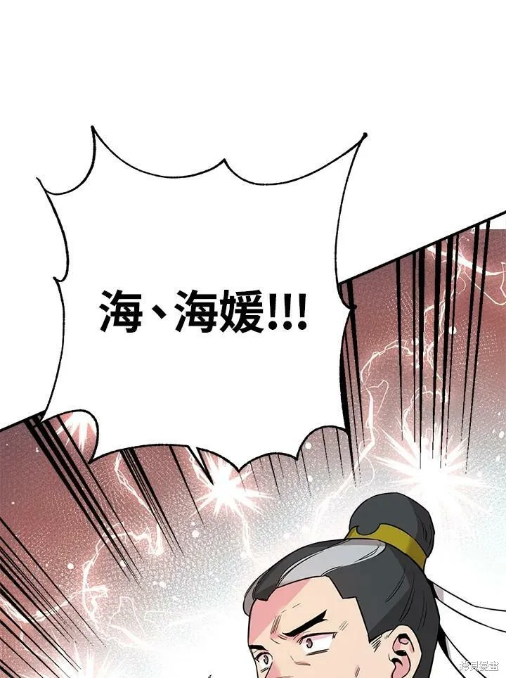 第44话 第6页