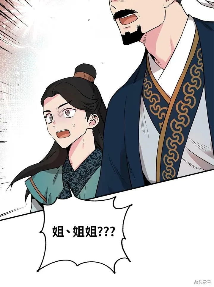 第44话 第7页
