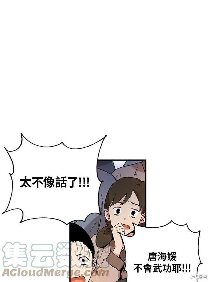 第44话 第9页