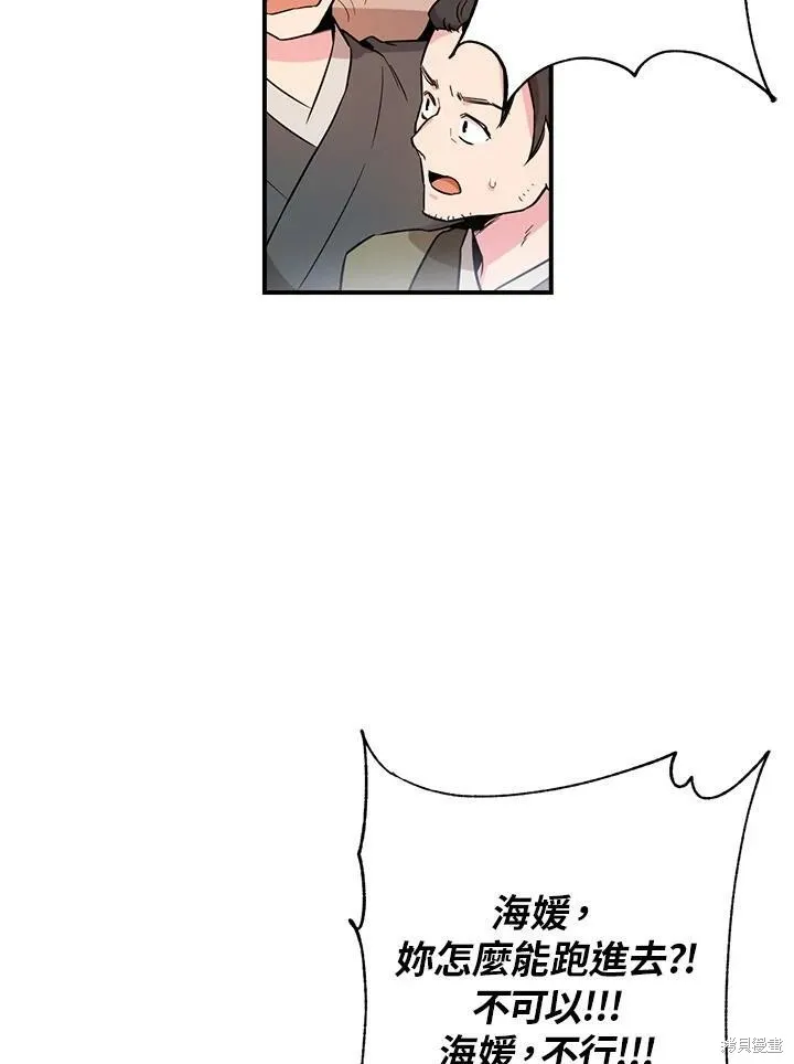 第44话 第10页