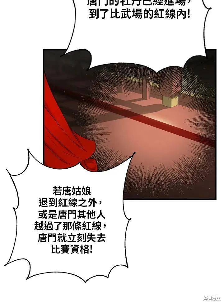 第44话 第12页