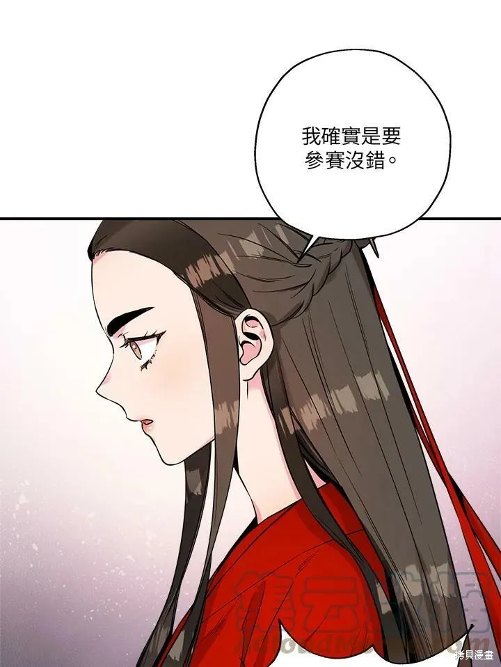 第44话 第13页