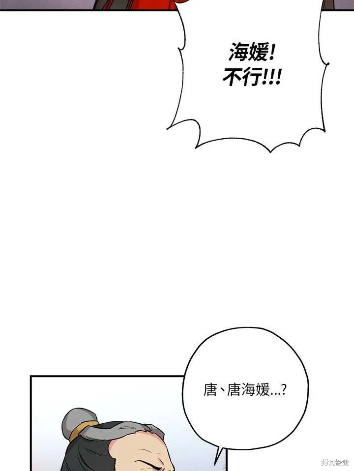 第44话 第14页