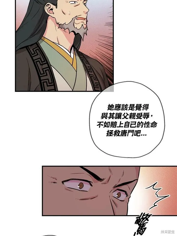 第44话 第15页
