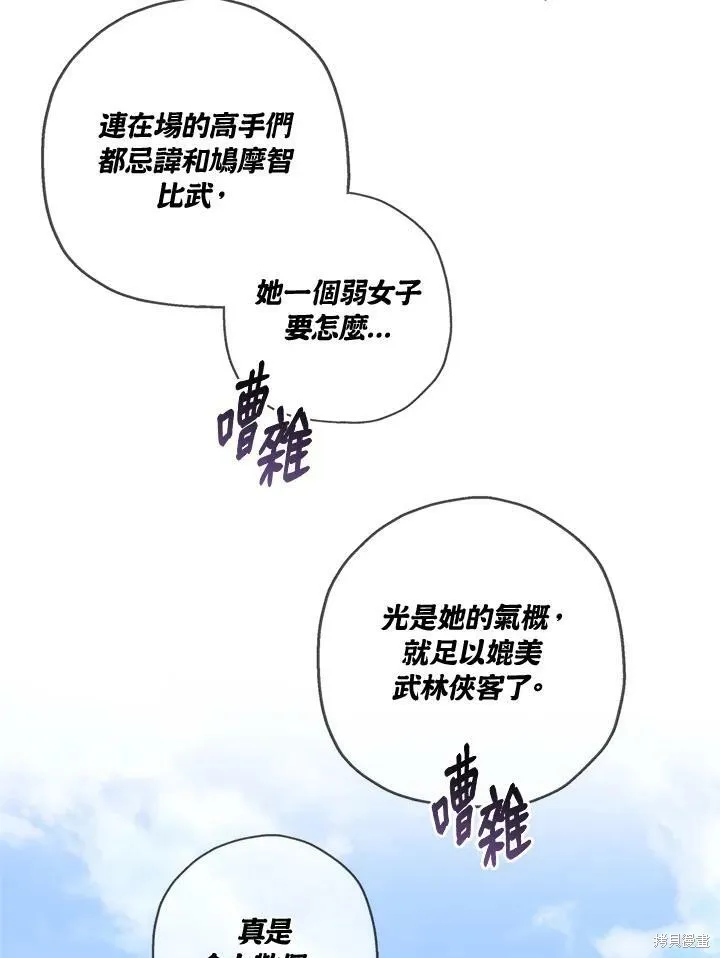 第44话 第16页