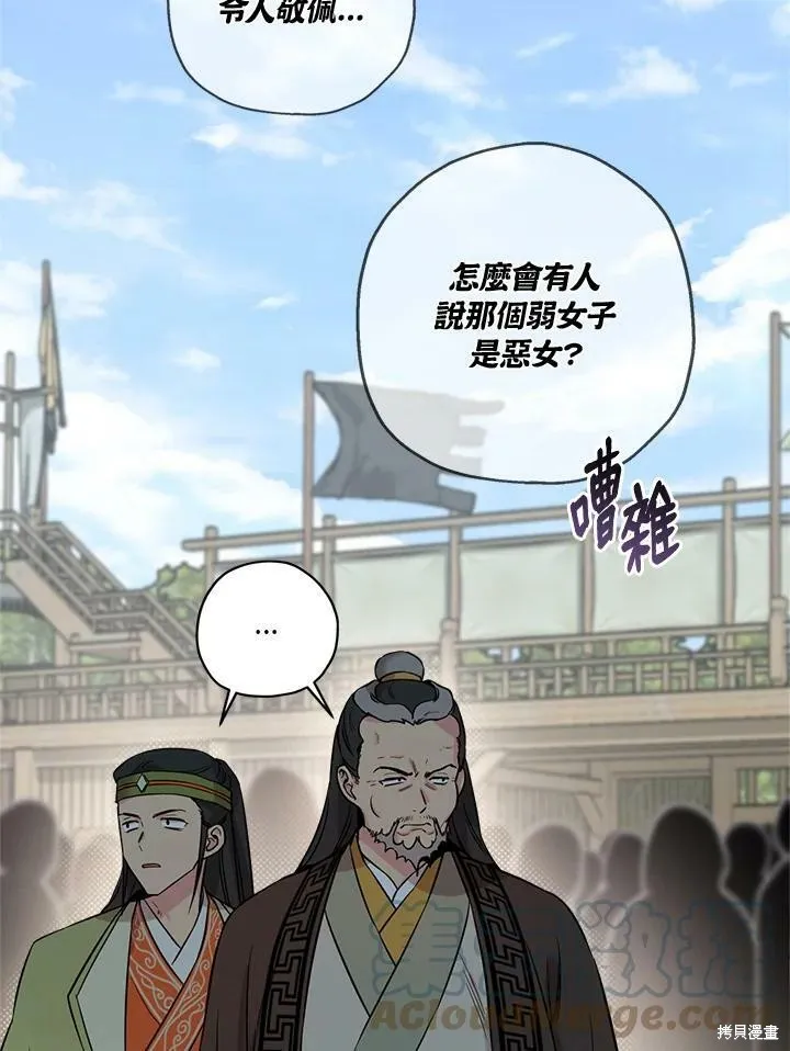 第44话 第17页