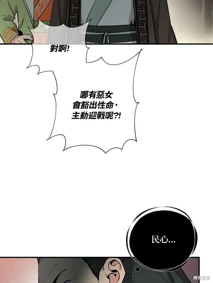 第44话 第18页