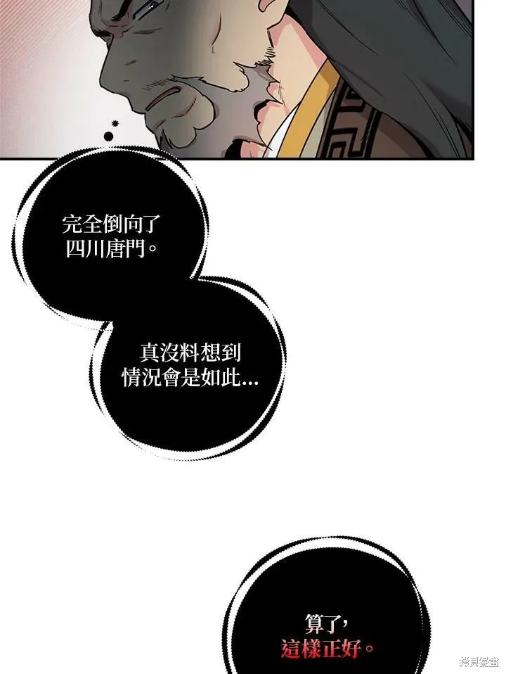 第44话 第19页