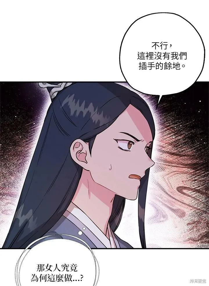 第44话 第23页
