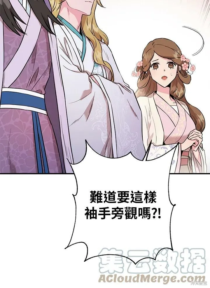 第44话 第25页