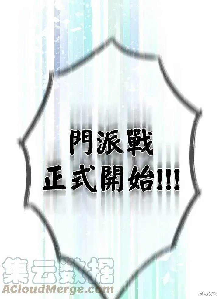 第44话 第29页