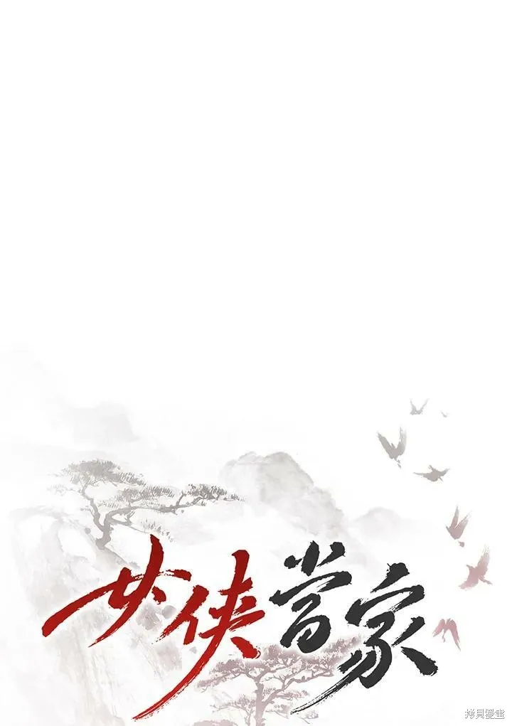 第44话 第31页