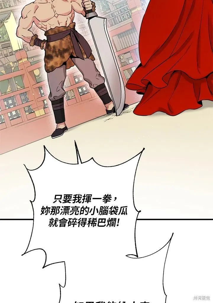 第44话 第34页