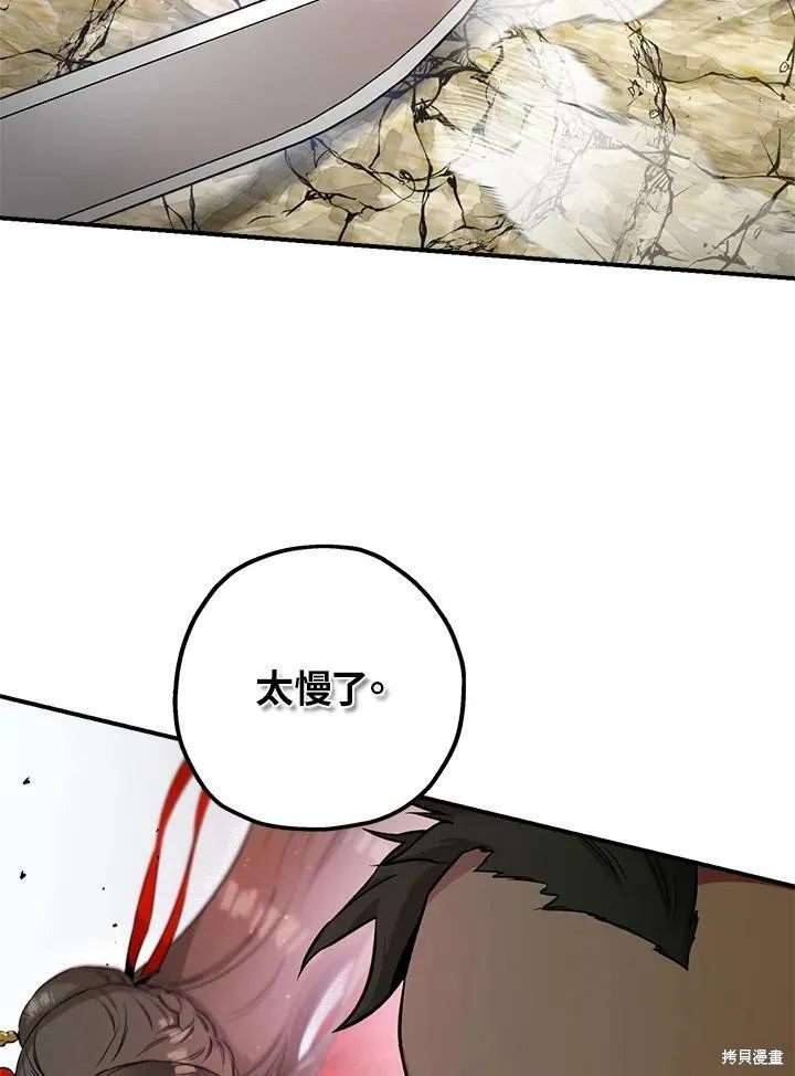 第44话 第47页
