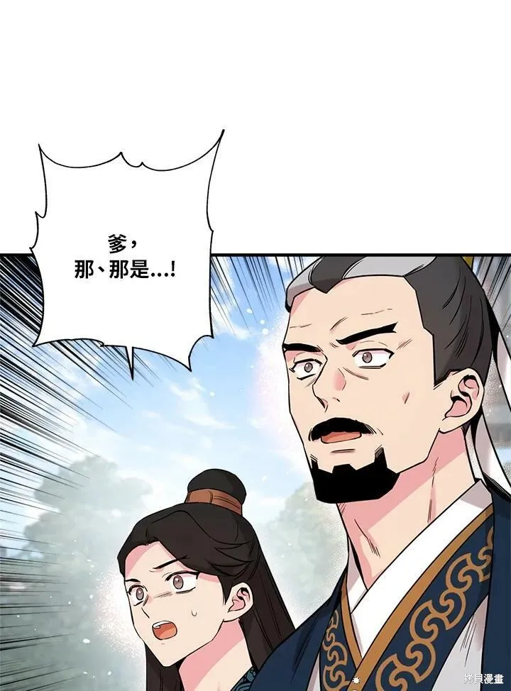 第44话 第52页